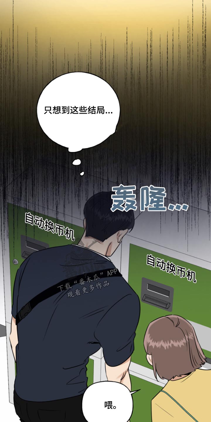 第54章：游戏机14