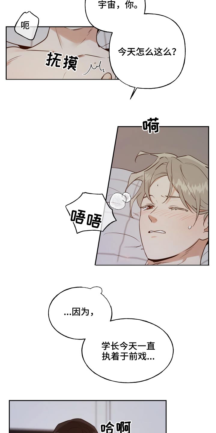 第82章：眼花3