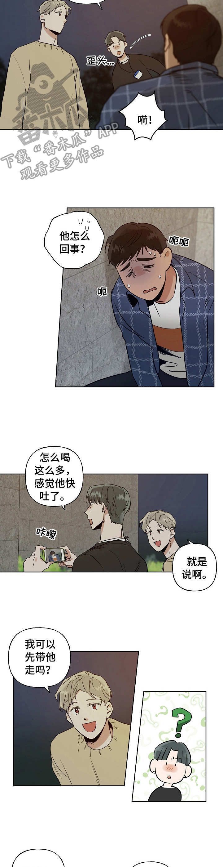 第2章：震惊5