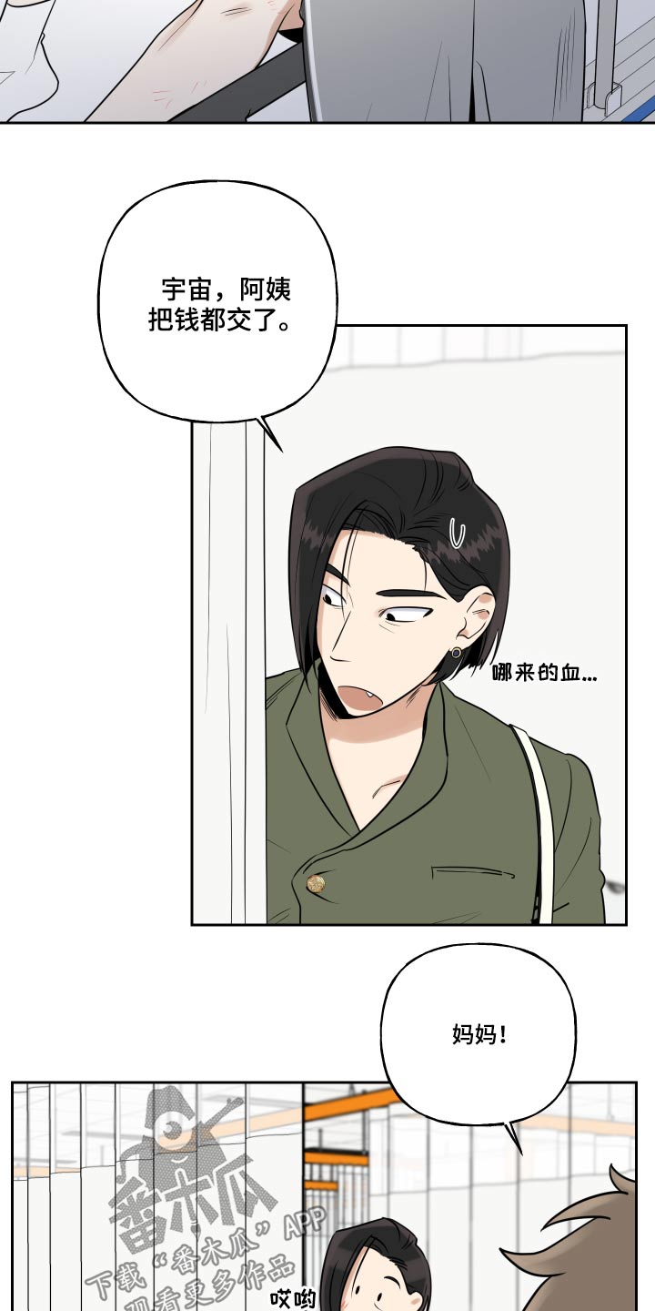 第89章：出血16
