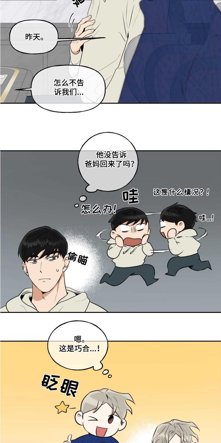 第98章：【番外】父母4