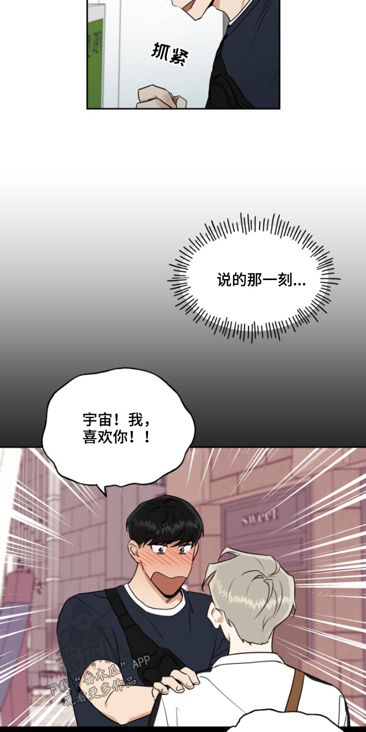 第54章：游戏机8