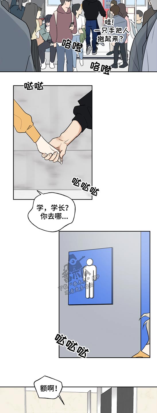 第66章：地铁12