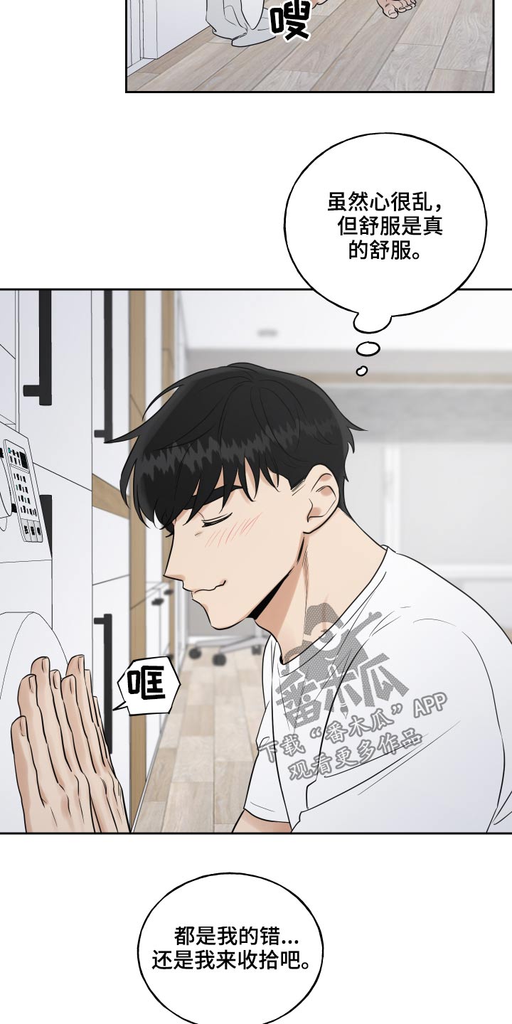 第82章：眼花15