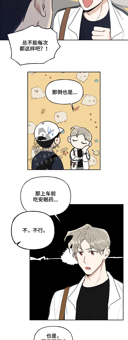第59章：坐车恐惧14