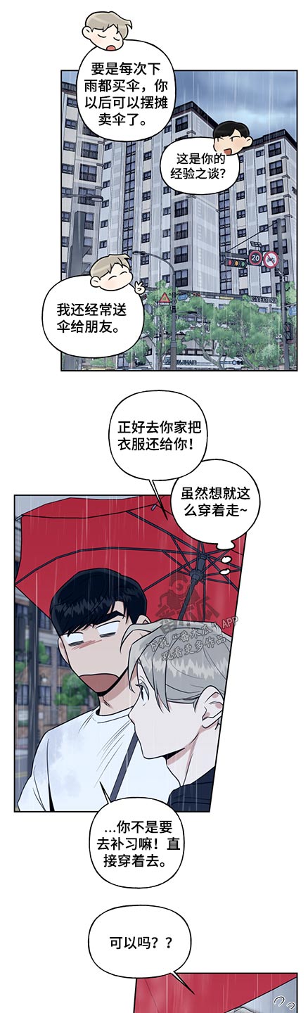 第72章：雨伞9