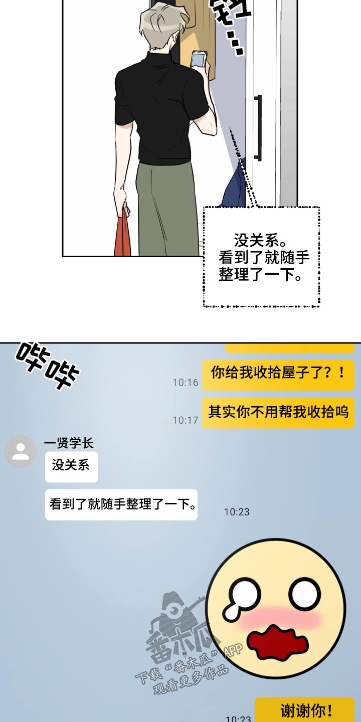 第85章：整洁19