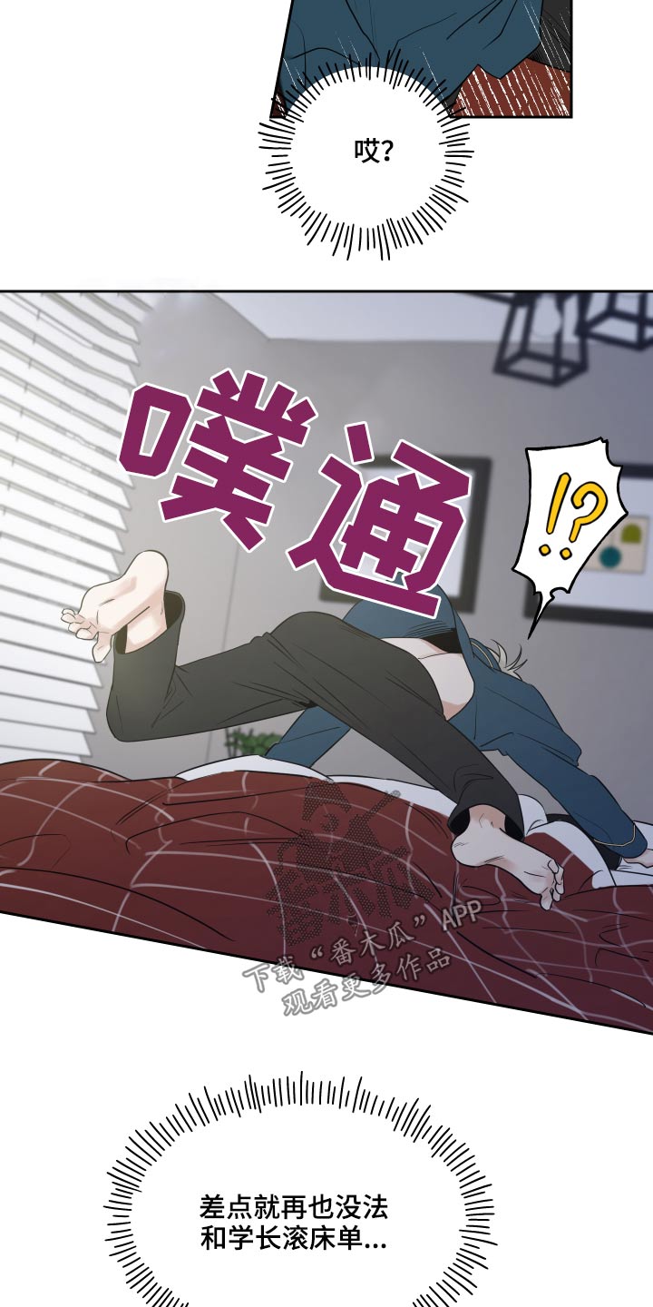 第77章：吵醒7