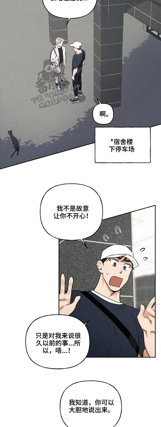 第59章：坐车恐惧10