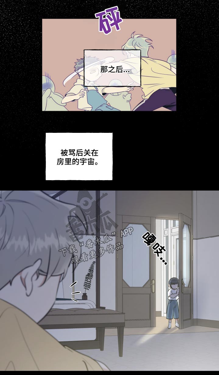 第79章：不喜欢打人的朋友6