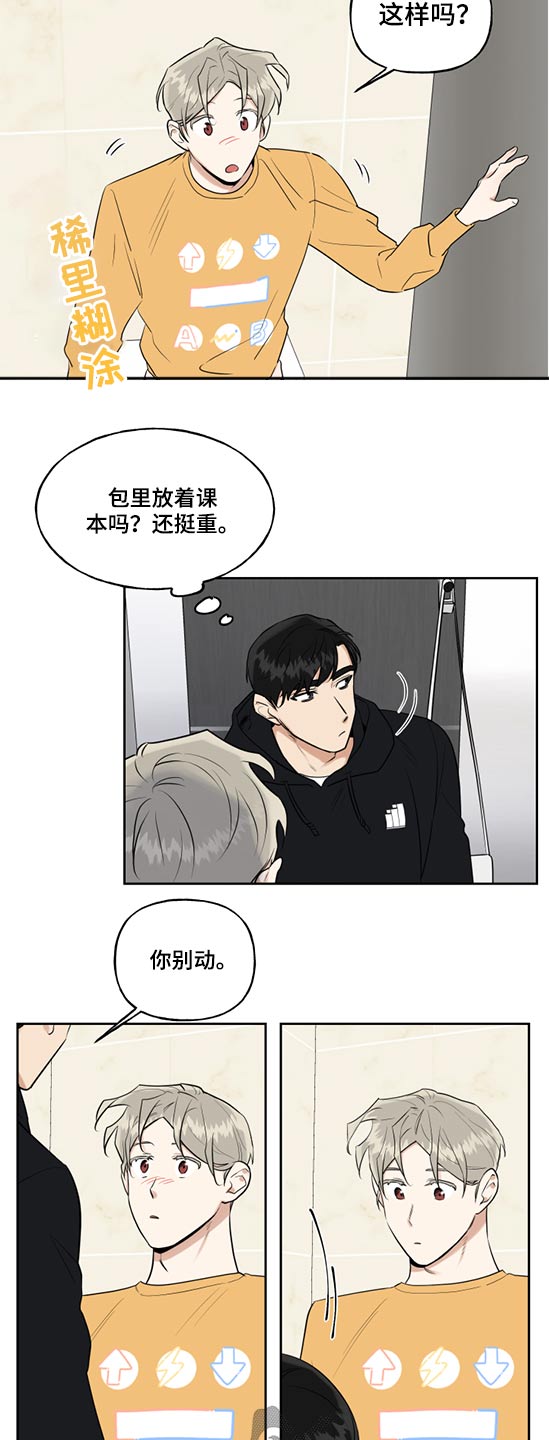 第67章：害羞6