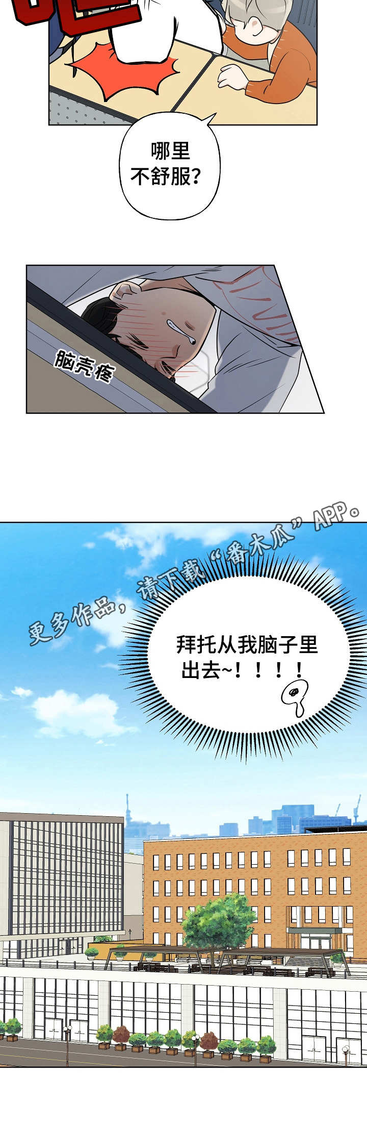 第12章：一直回想10