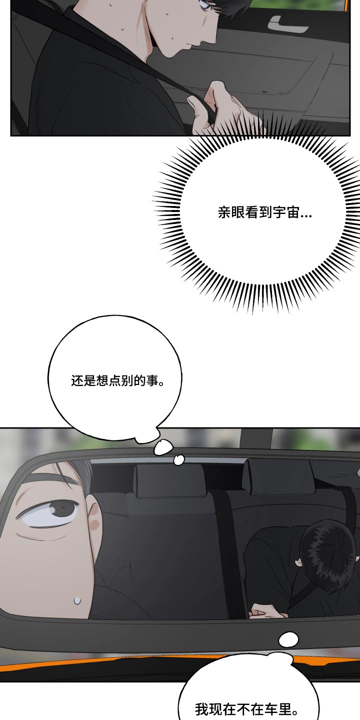 第88章：车祸20