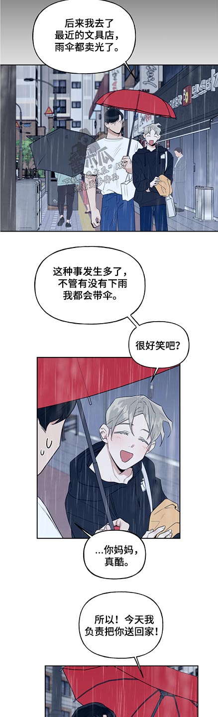 第72章：雨伞6