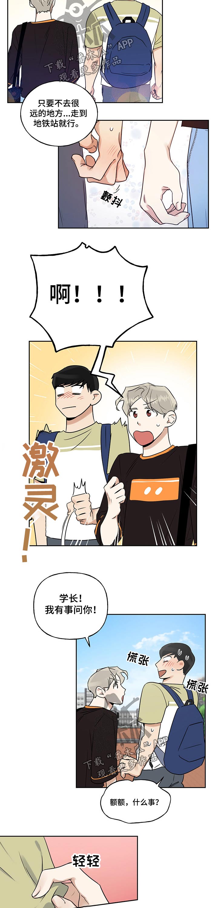 第36章：腰围7