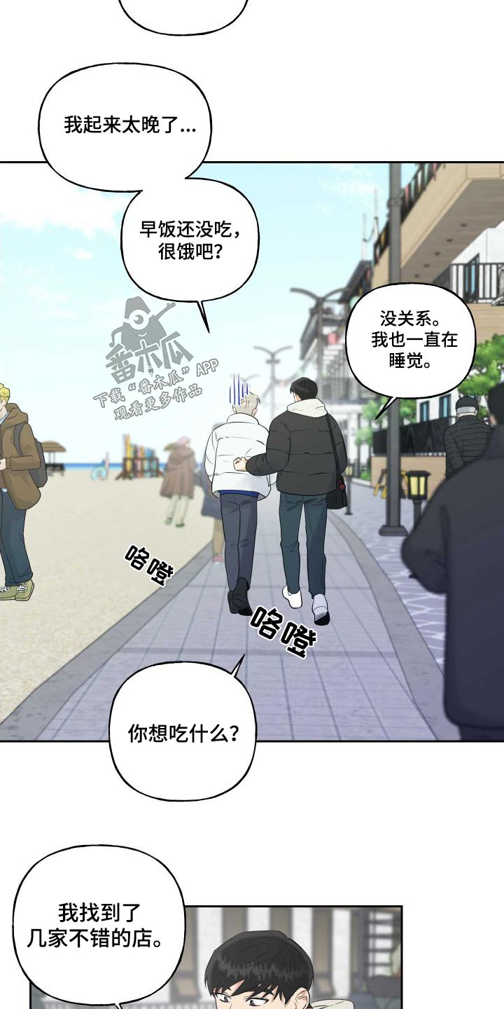 第97章：【番外】对视17
