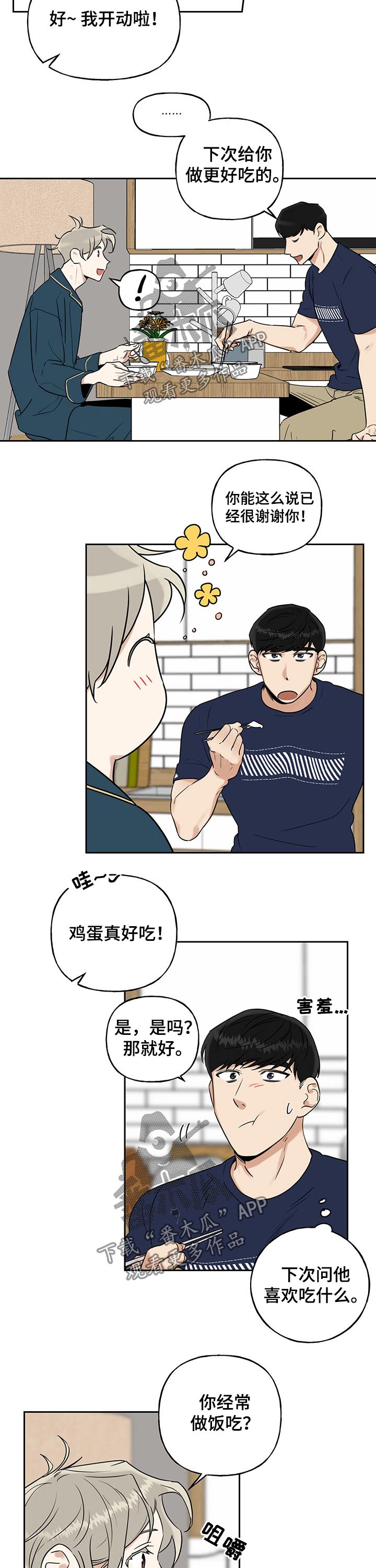 第42章：吃惊1