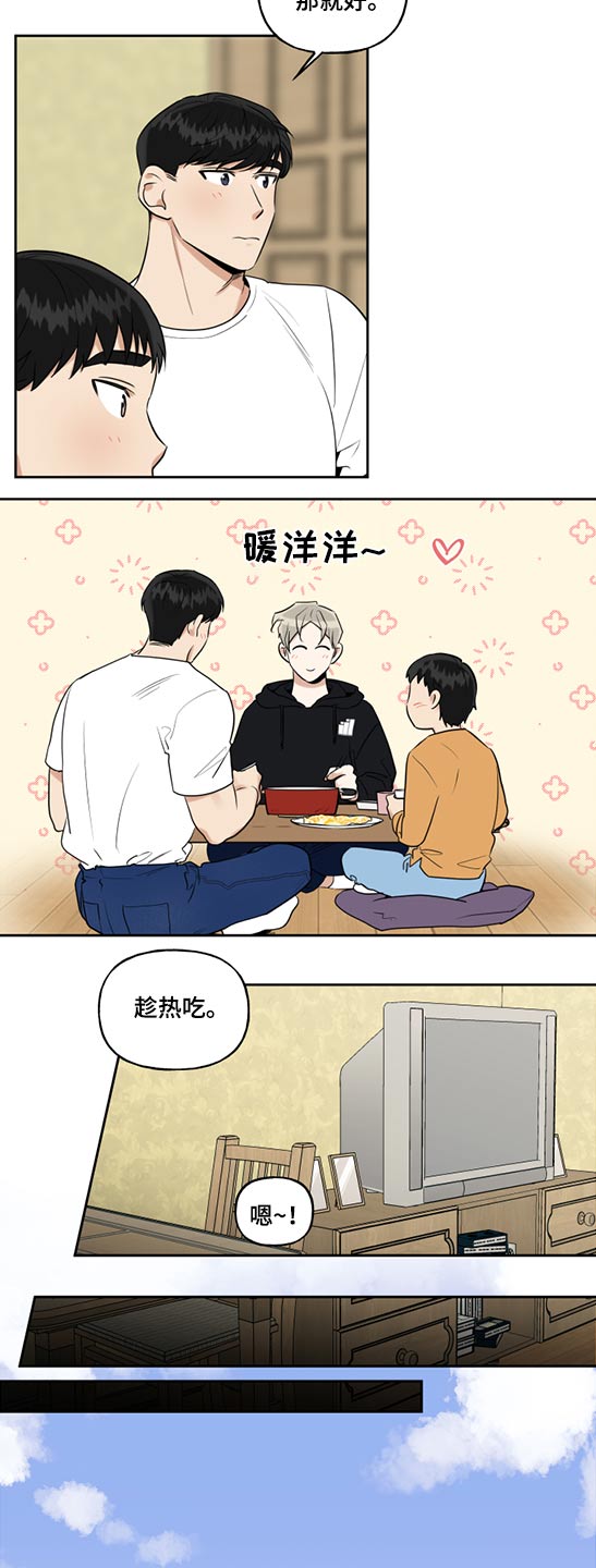 第74章：突然出现3