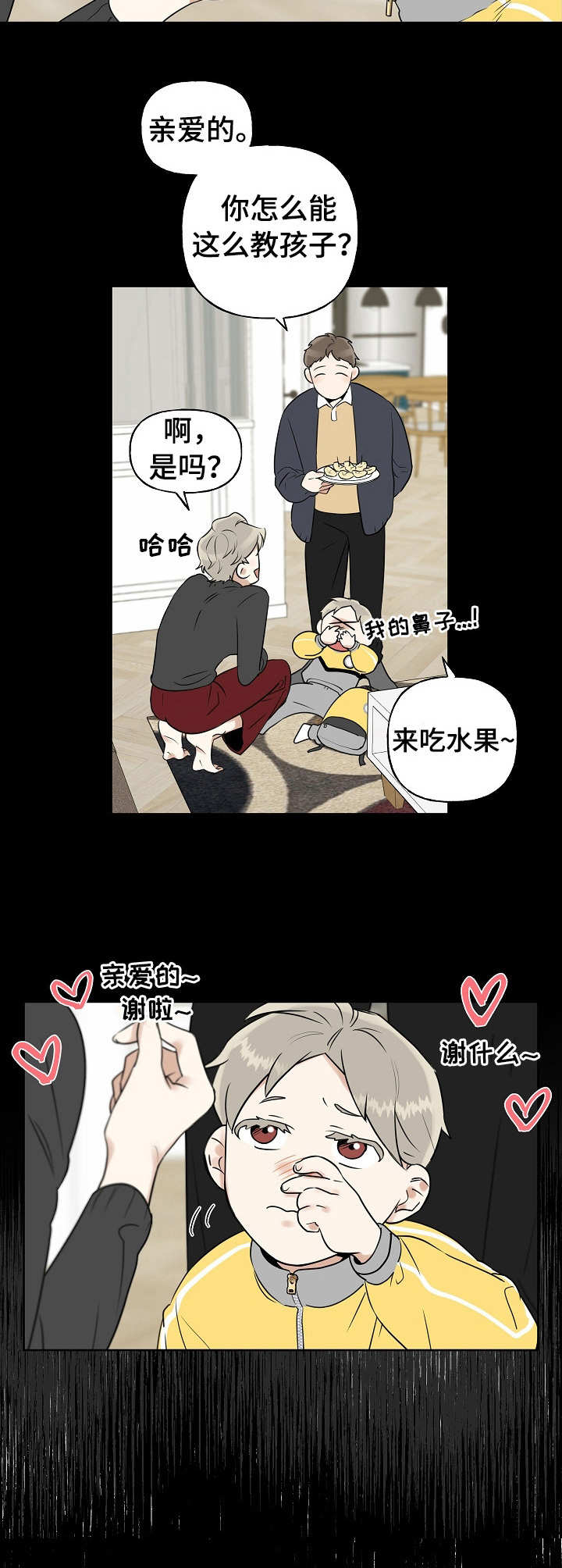 第16章：拼尽全力9