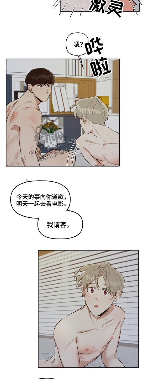 第58章：要迟到了5