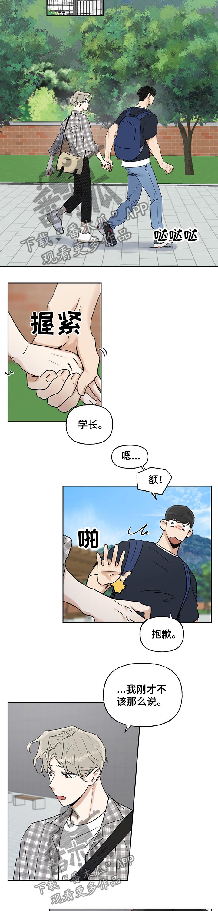 第45章：语气3