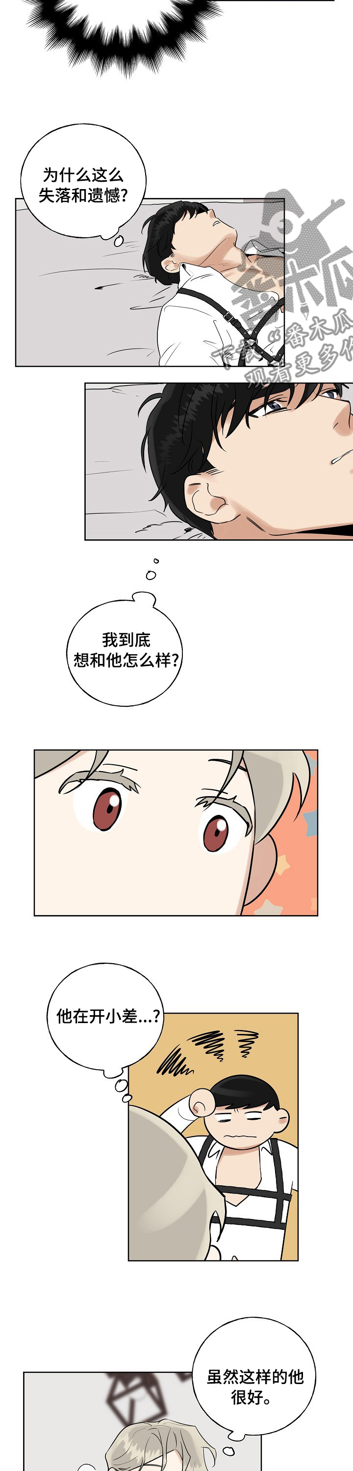 第23章：失落和遗憾9