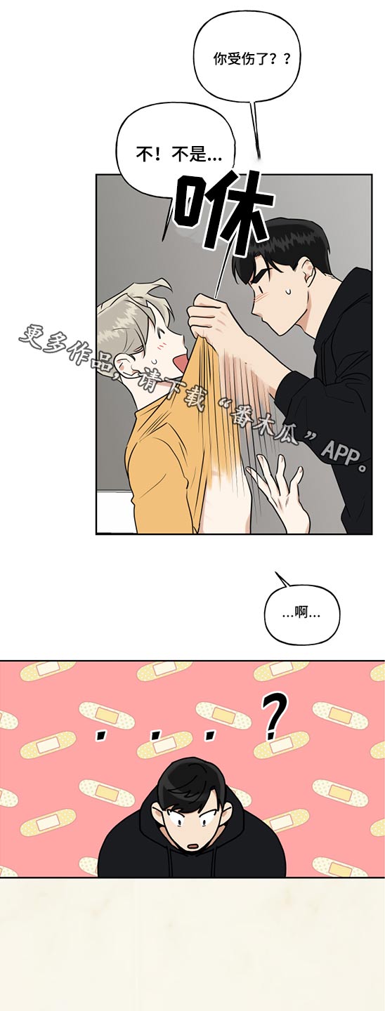 第69章：创可贴0