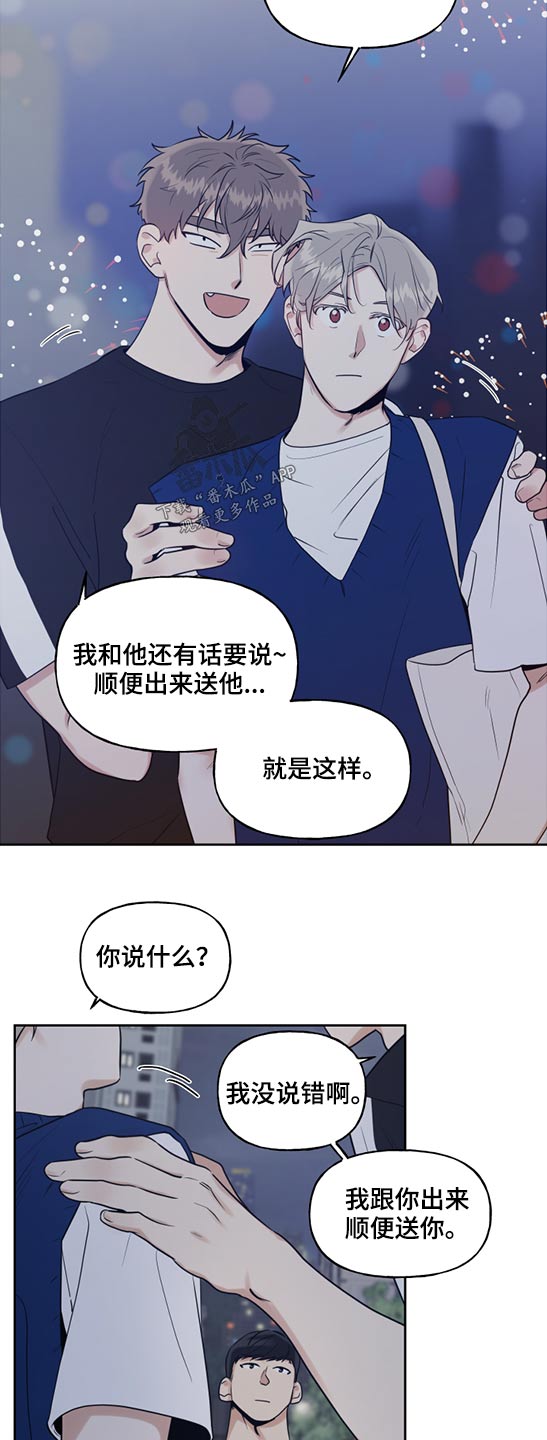 第63章：手机摔碎10