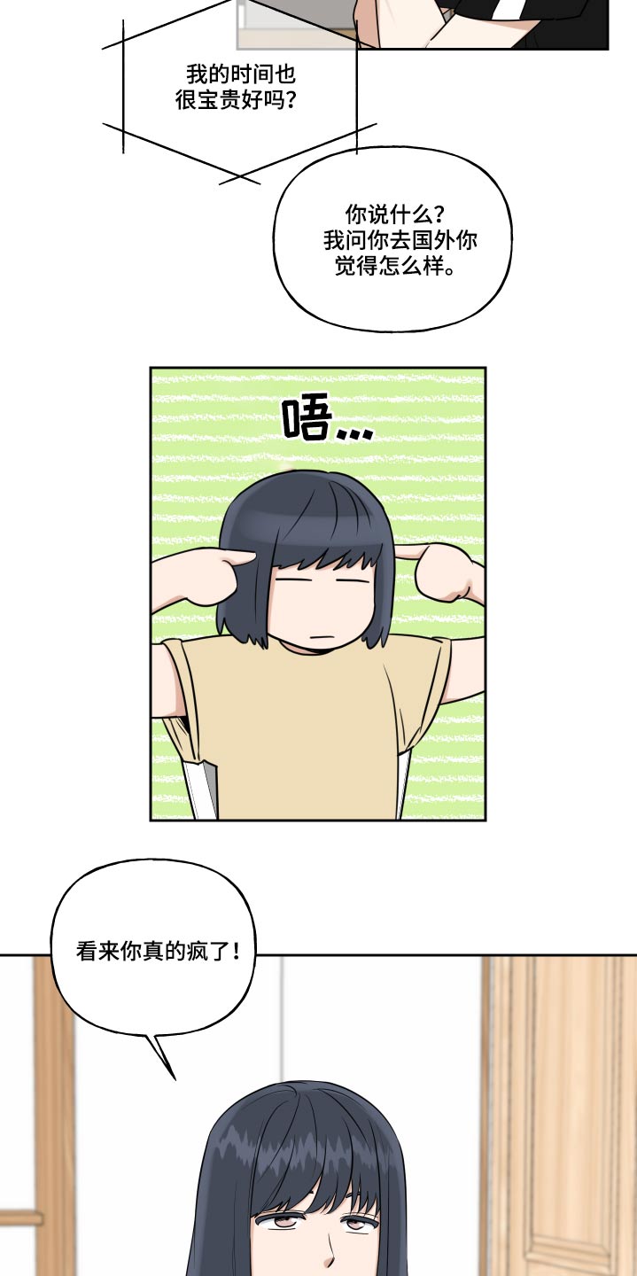 第78章：国外13
