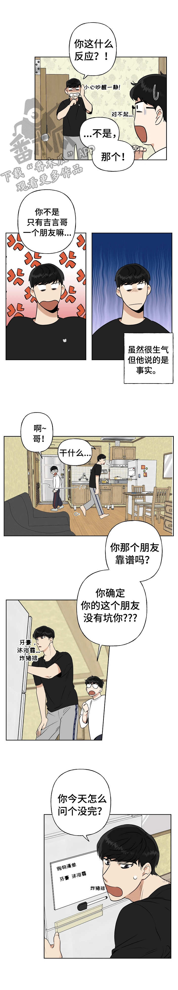 第11章：问个没完9