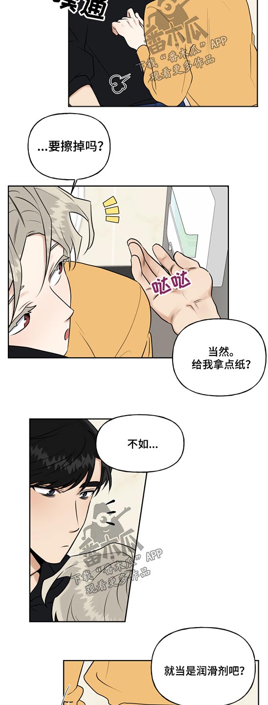 第68章：创可贴4