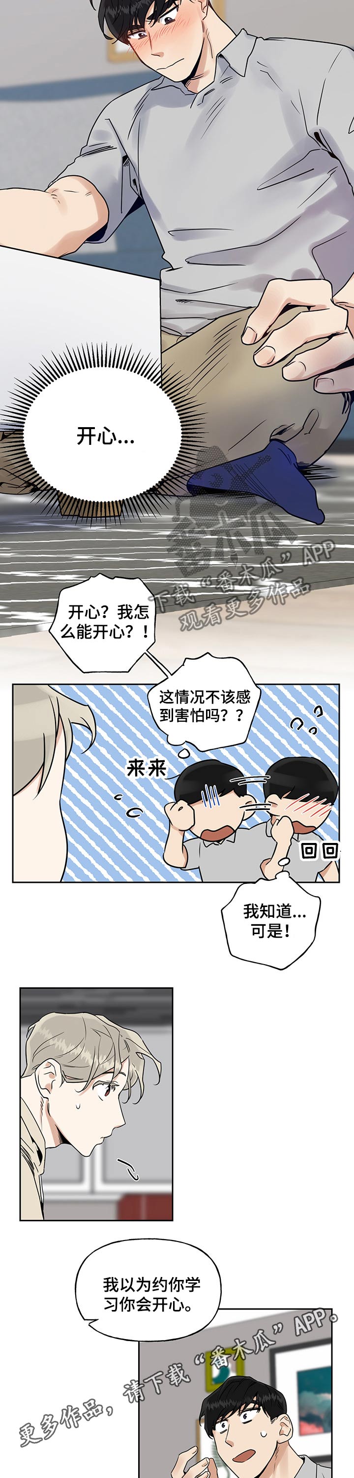 第46章：开心学习7