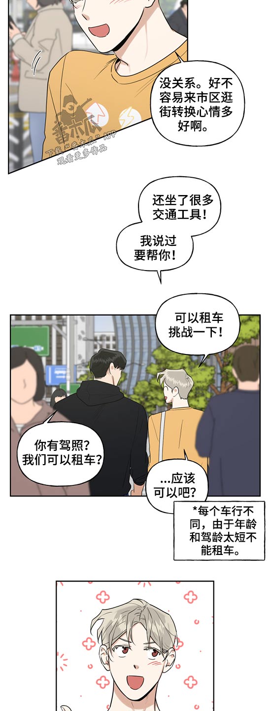 第65章：购买手机7