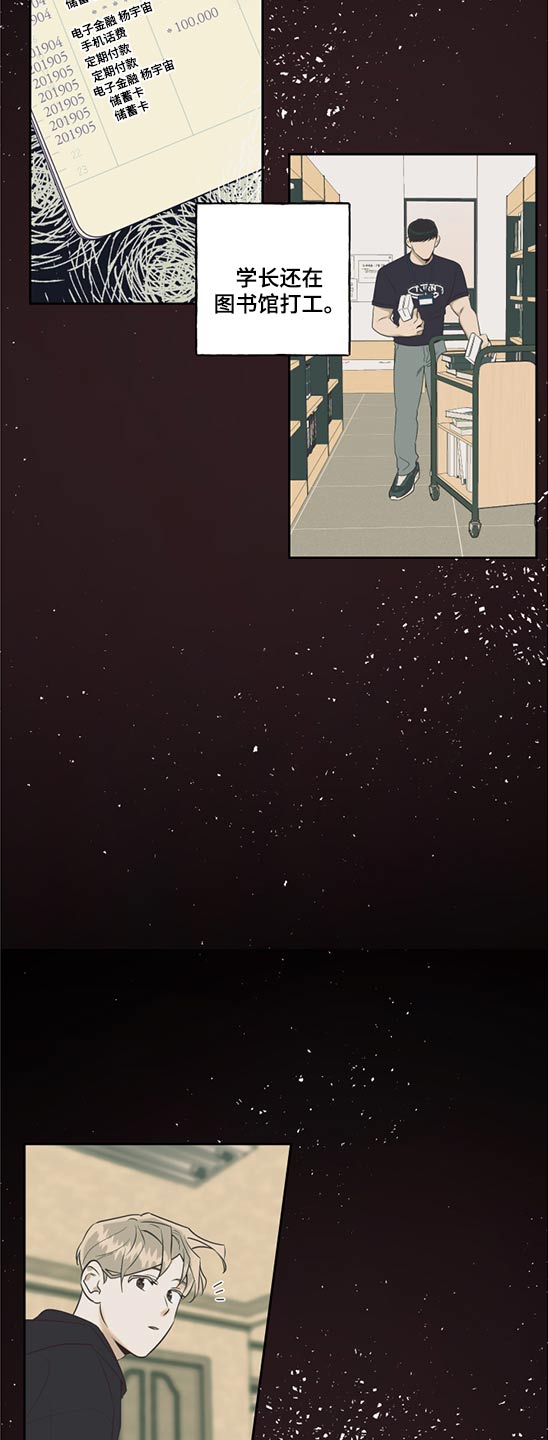 第74章：突然出现13
