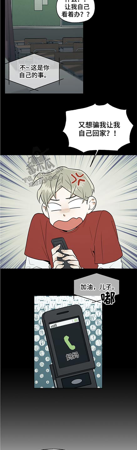 第72章：雨伞5