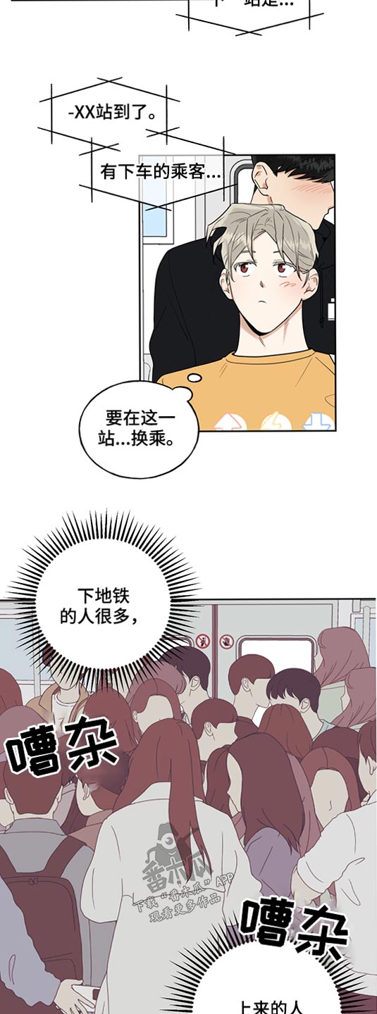 第66章：地铁2