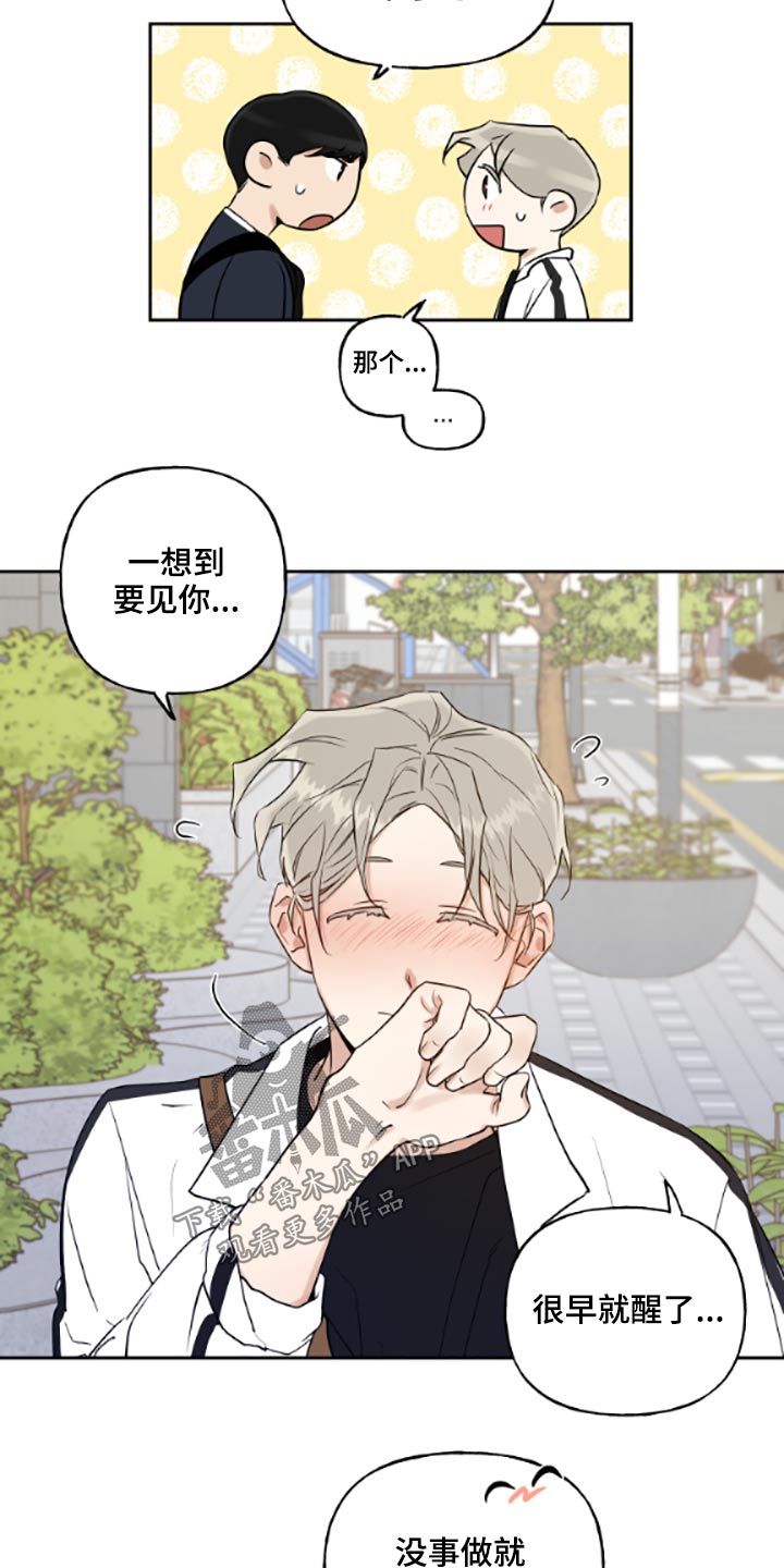 第53章：提早14
