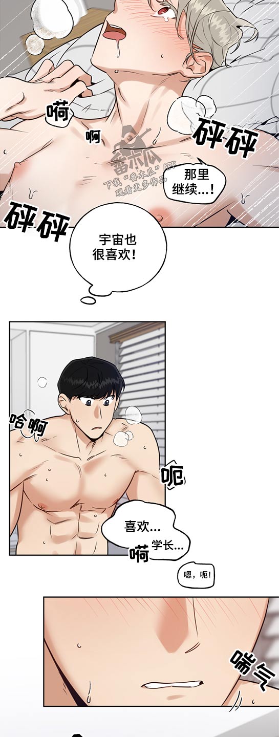 第56章：很喜欢10