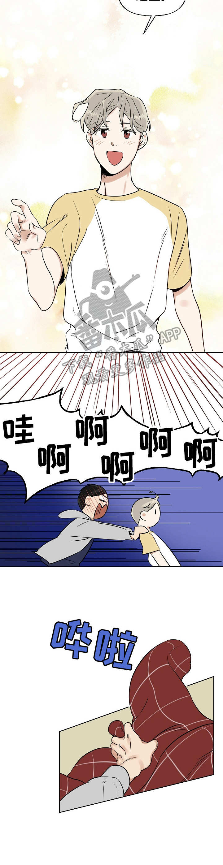 第10章：害羞7