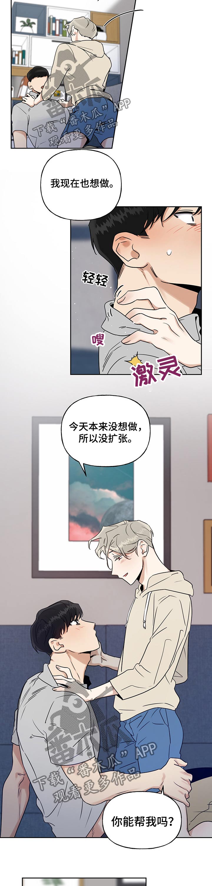 第47章：尴尬表情5