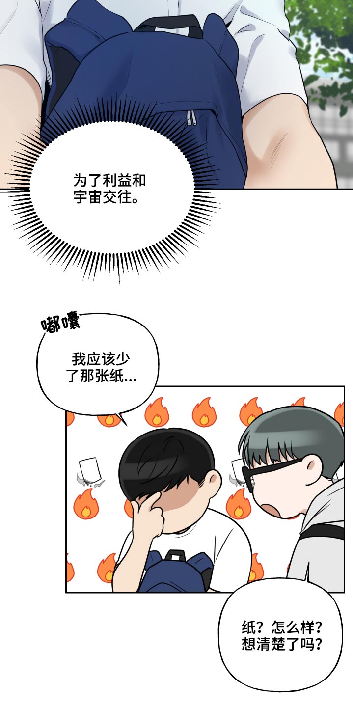 第86章：利益21