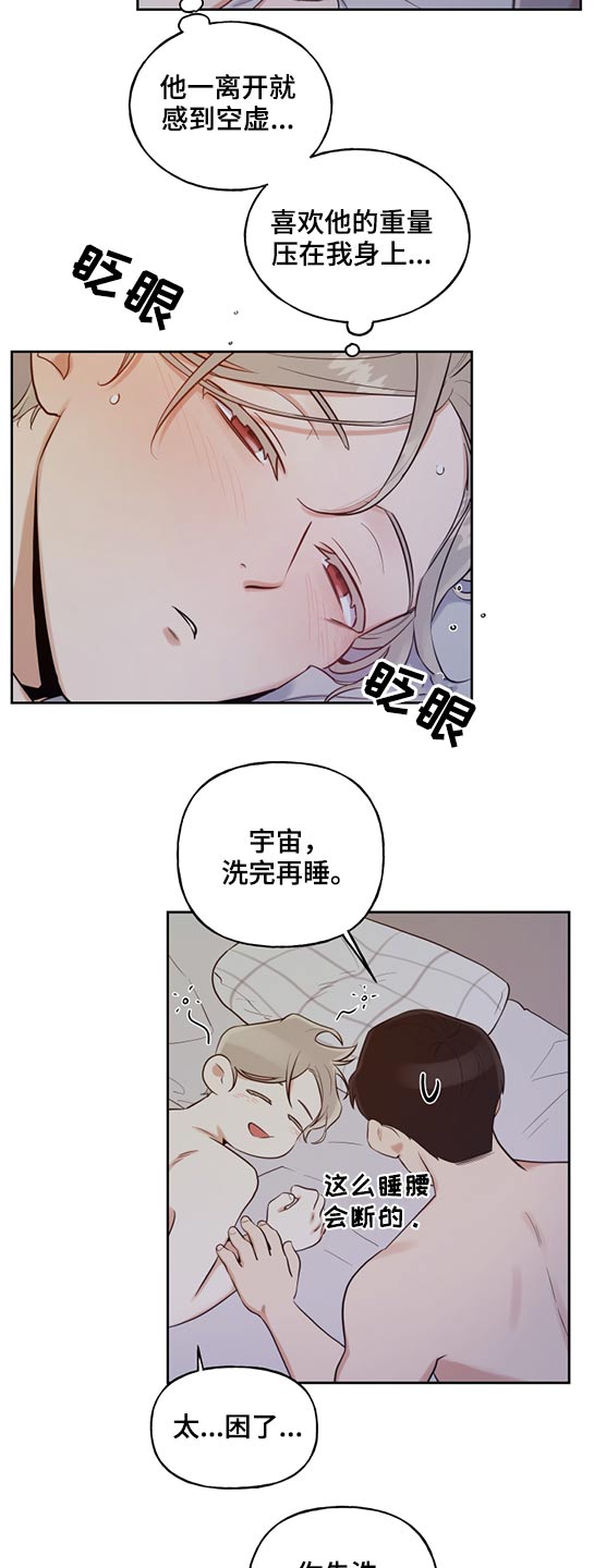 第58章：要迟到了3