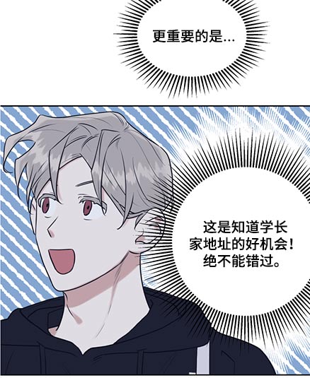 第72章：雨伞8