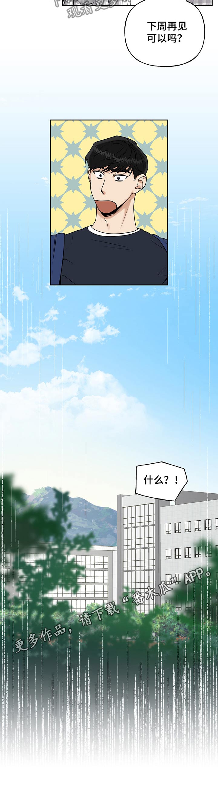 第45章：语气8