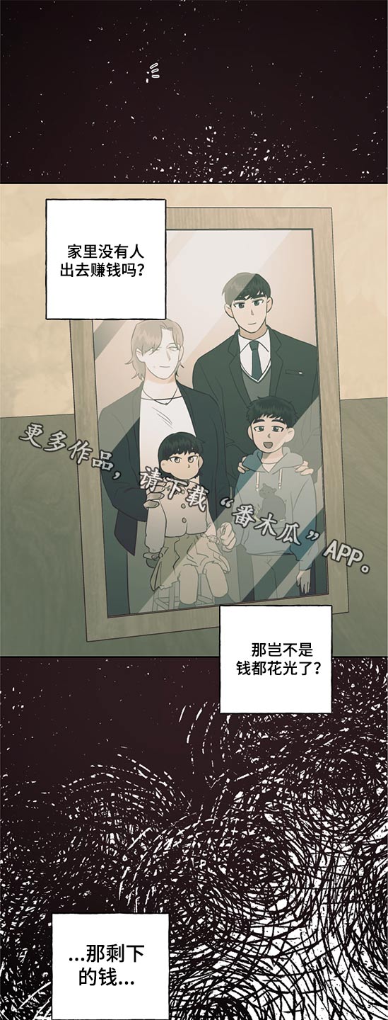 第75章：是谁0