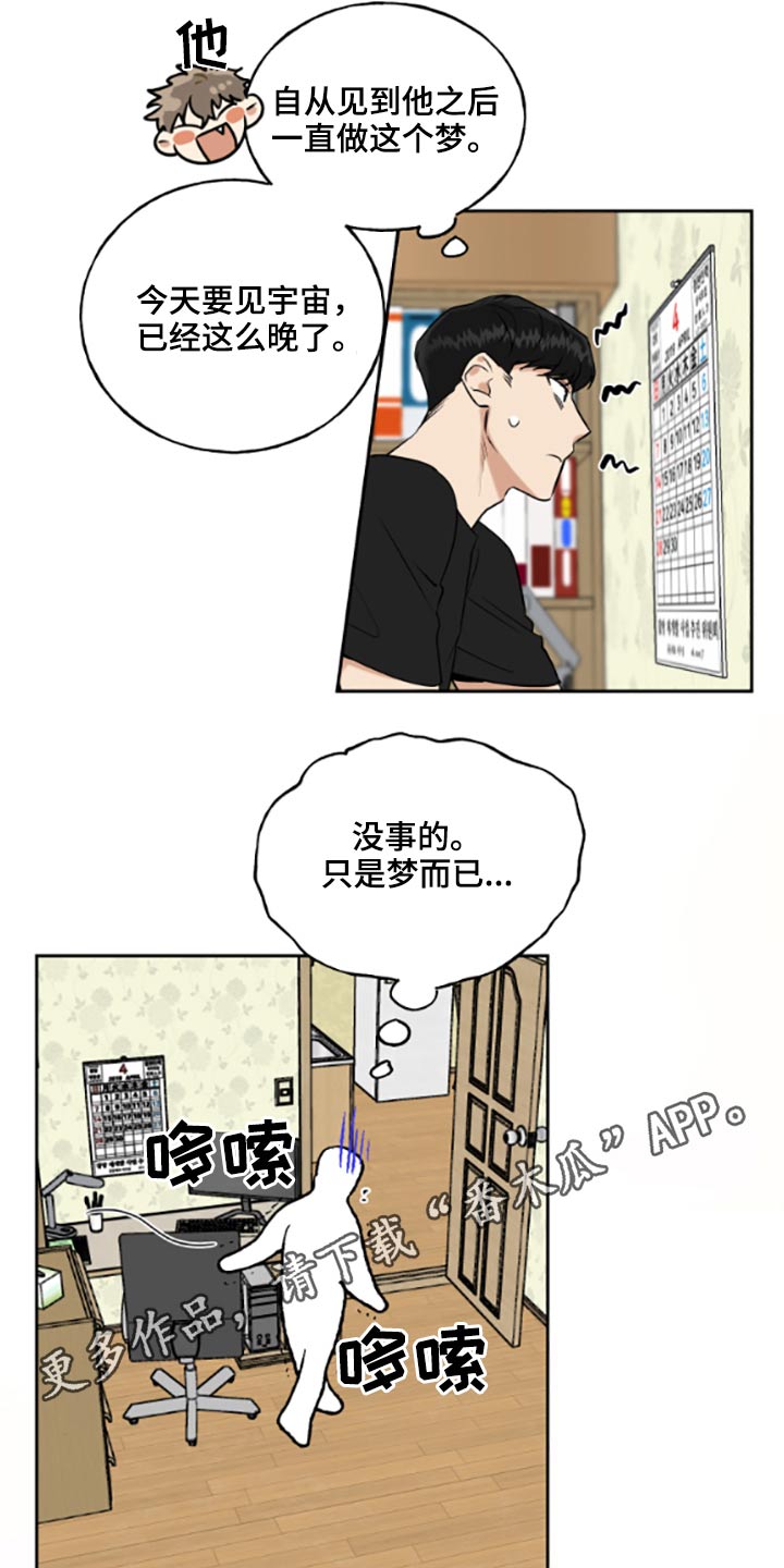 第52章：做梦19