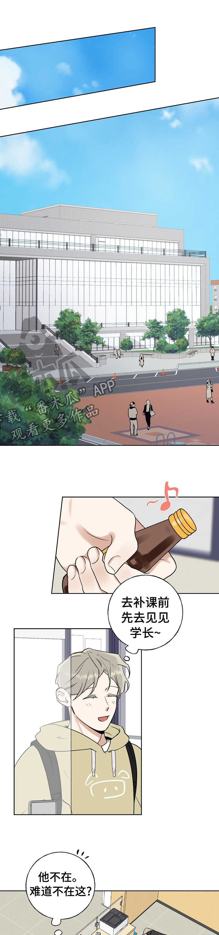 第28章：去哪了5