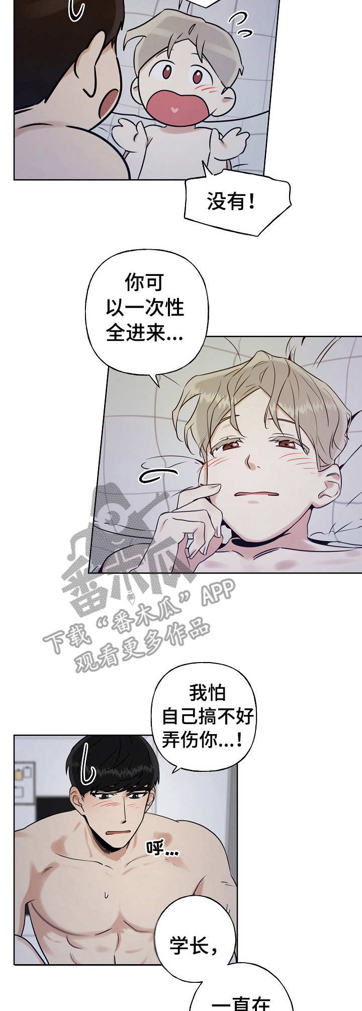 第15章：还记得8