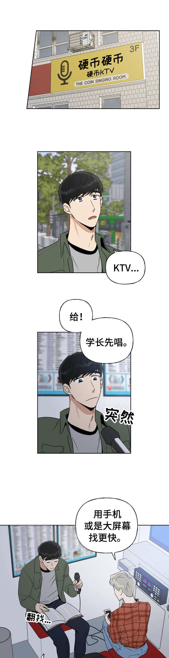 第13章：KTV5