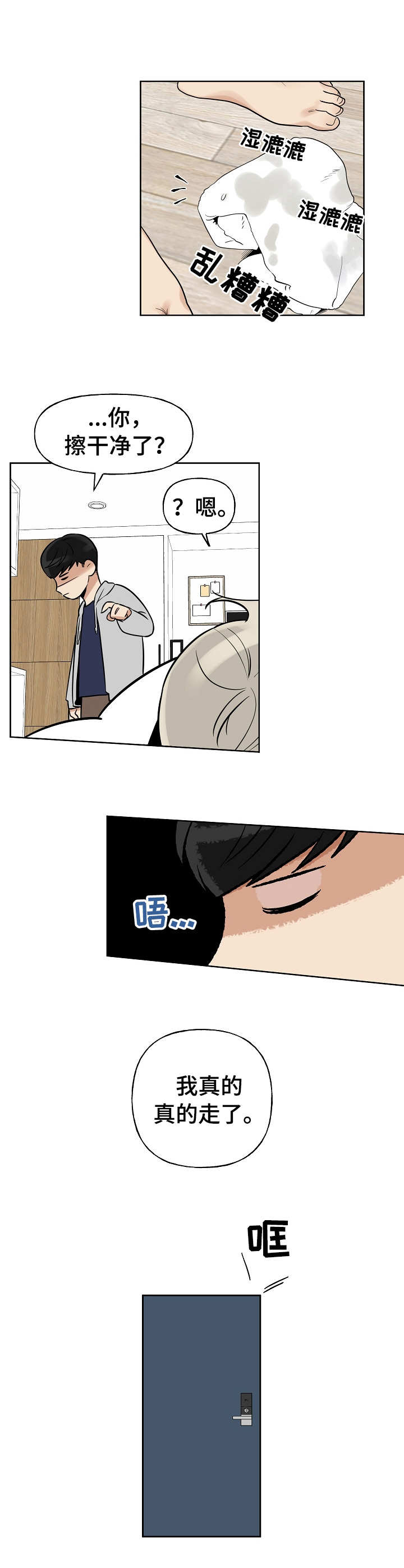 第10章：害羞9
